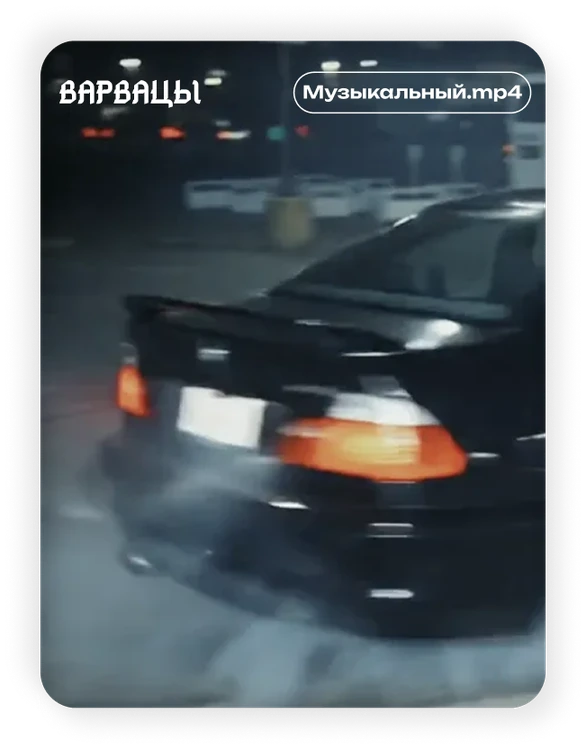 Музыкальный.mp4